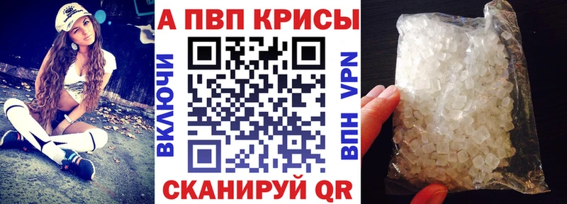 купить наркотики цена  Лыткарино  A PVP Crystall 