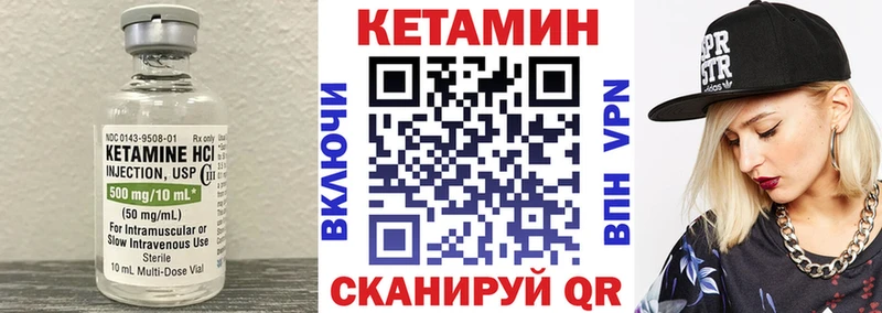 Кетамин ketamine Лыткарино