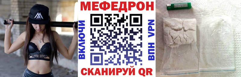 Меф мяу мяу закладки Лыткарино